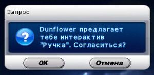 Подтверждение интера.jpg