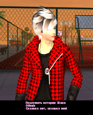 Разговор с Жекой.png