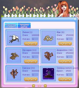 Покупка семян.jpg