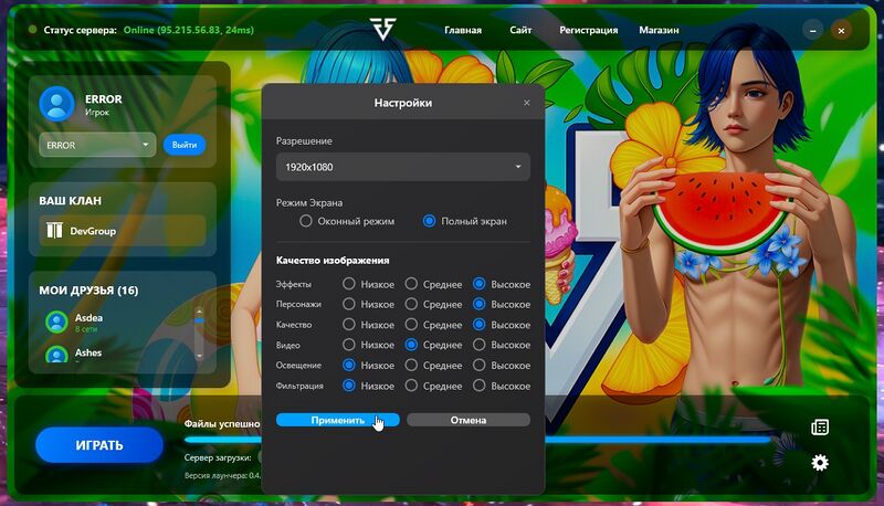 Файл:Лаунч сохр разрешения.jpg