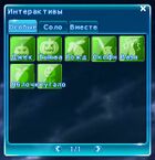 Особые