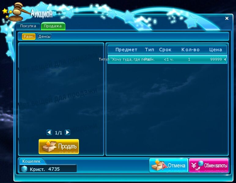 Файл:Кнопка отмены аук.jpg