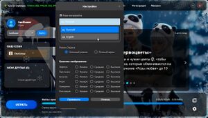 Переключ язык интерф.jpg