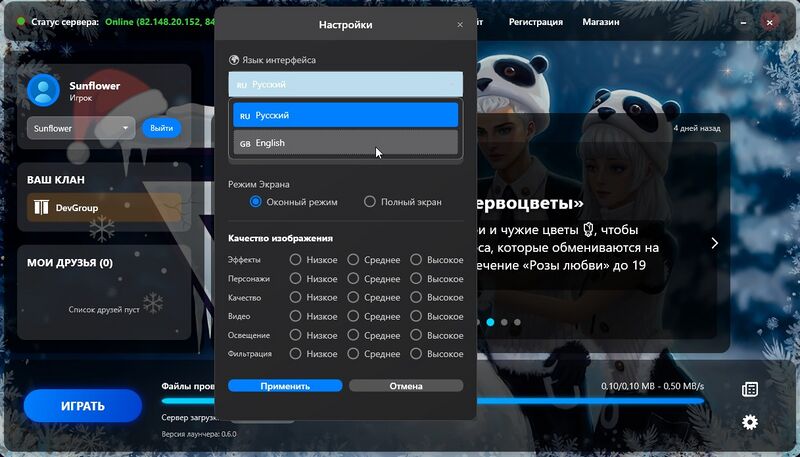 Файл:Переключ язык интерф.jpg