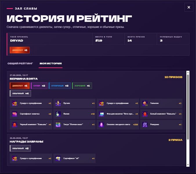Файл:Личная история игры.jpg