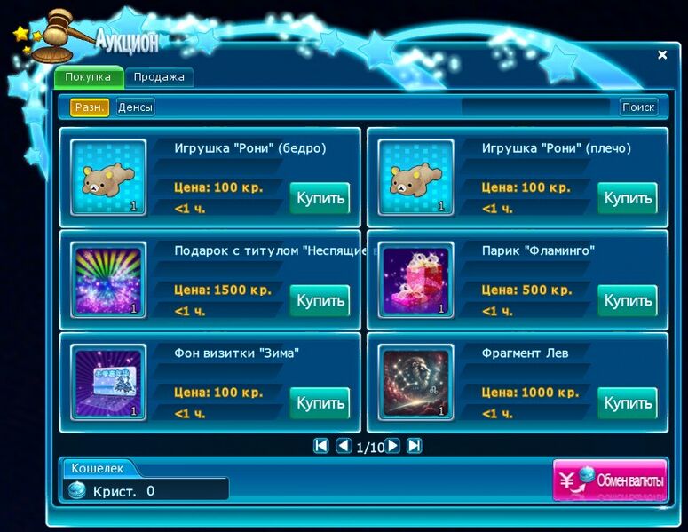 Файл:Аукцион иконка.jpg