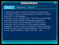 Информация вкладка разное.jpg