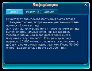 Информация вкладка разное.jpg