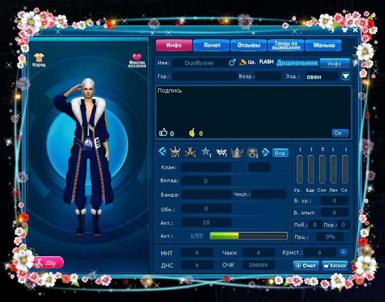 Файл:Рамка Лед на воде.jpg