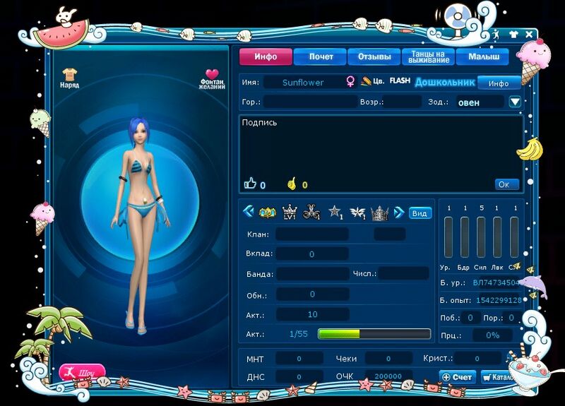 Файл:Рамка тенисное лето.jpg