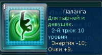 Паланга 1.png