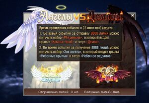Иконка ангелов и демонов описание.jpg