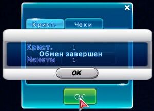 Обмен мнт на кр.jpg