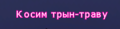 Миниатюра для версии от 04:58, 26 июля 2023