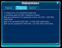 Информация развитие вкладка.jpg