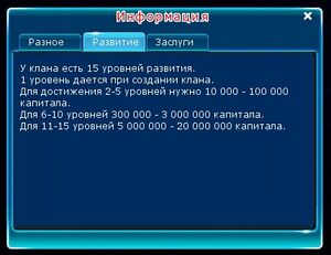 Информация развитие вкладка.jpg