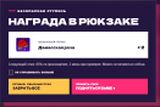 Выбор