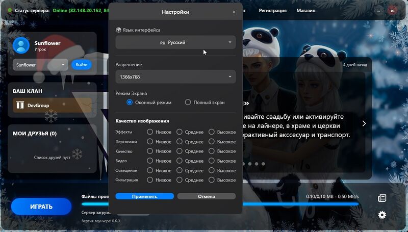 Файл:Выбор языка интерф.jpg
