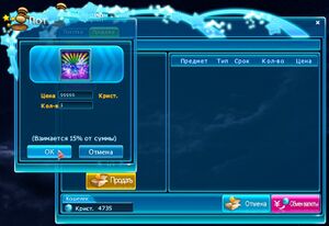 Установка лота на продажу аук.jpg