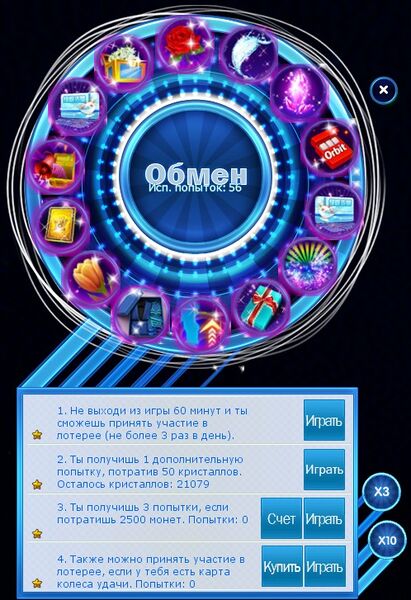 Файл:Игровое колесо удачи v5.jpg