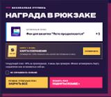 Карта сохранения