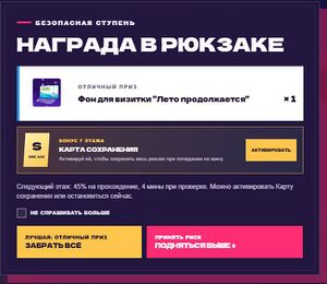 Карта сохранения в игре.jpg