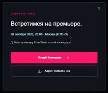 Кнопка напоминания