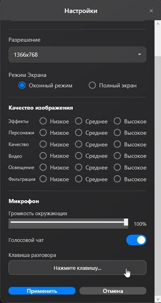 Файл:Выбор кнопки ртт.jpg